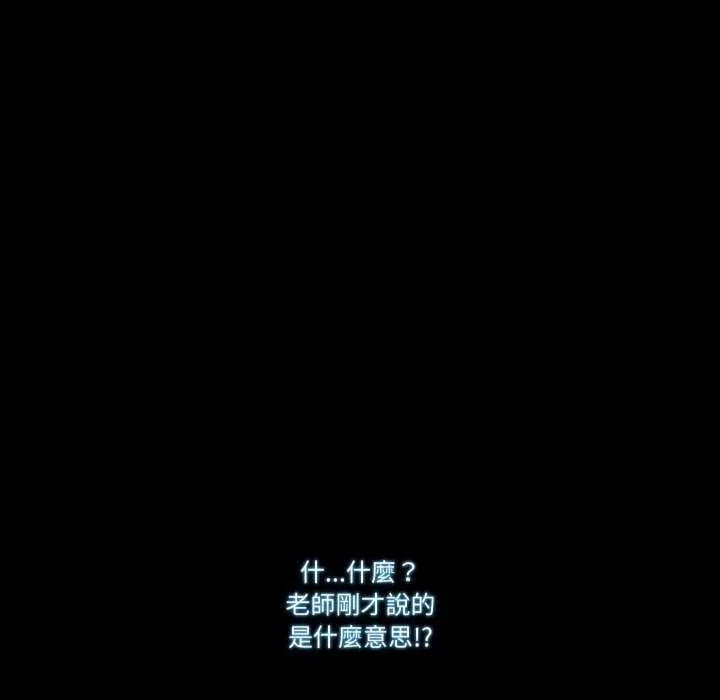 夢幻家教第12話
