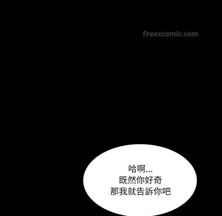 梦幻家教第12話
