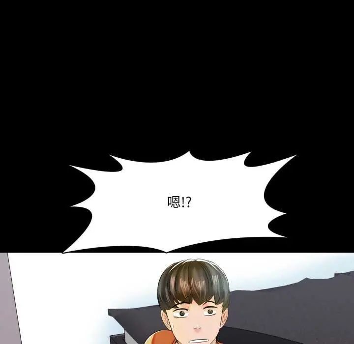 梦幻家教第12話