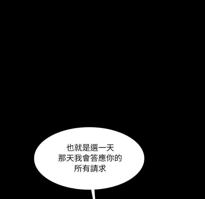 夢幻家教第12話