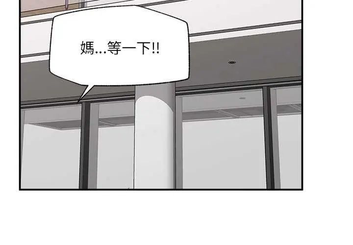 催眠手机第78話