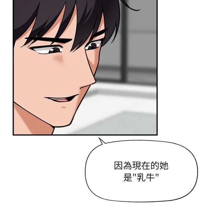 催眠手机第78話