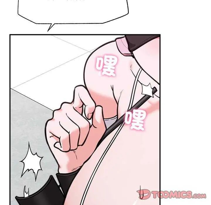 催眠手机第78話
