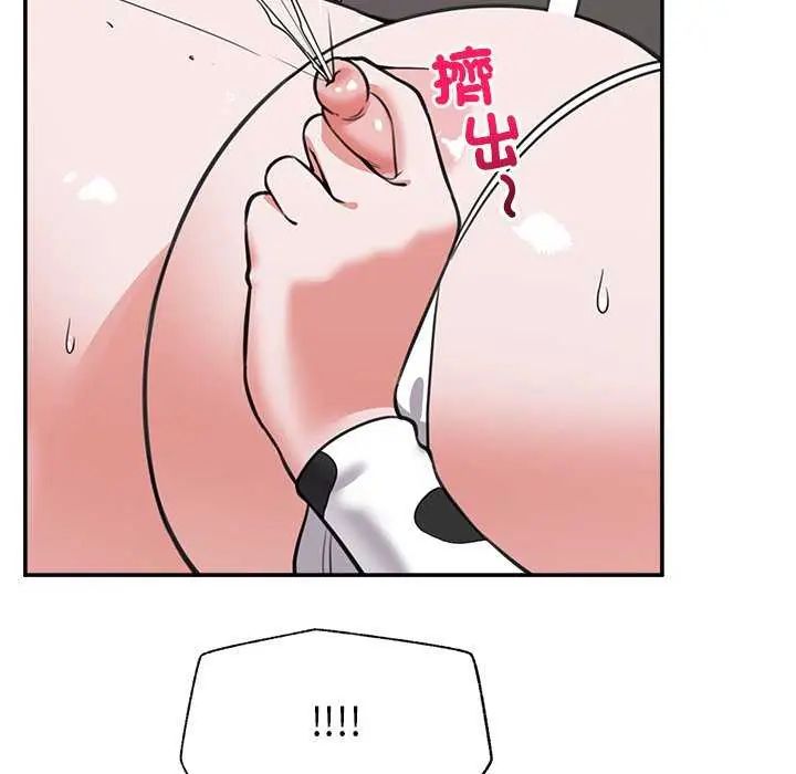 催眠手机第78話