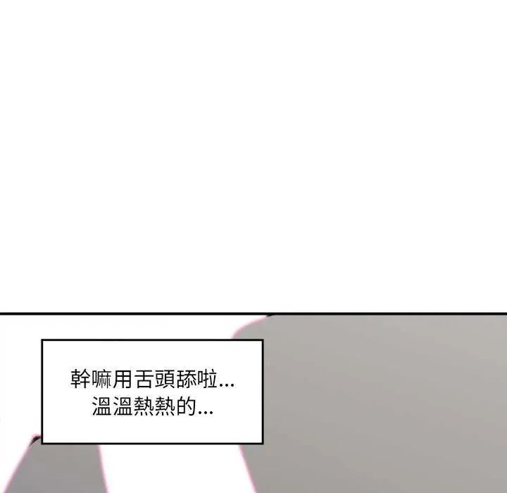 催眠手机第78話