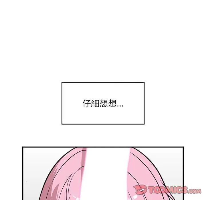 催眠手机第78話