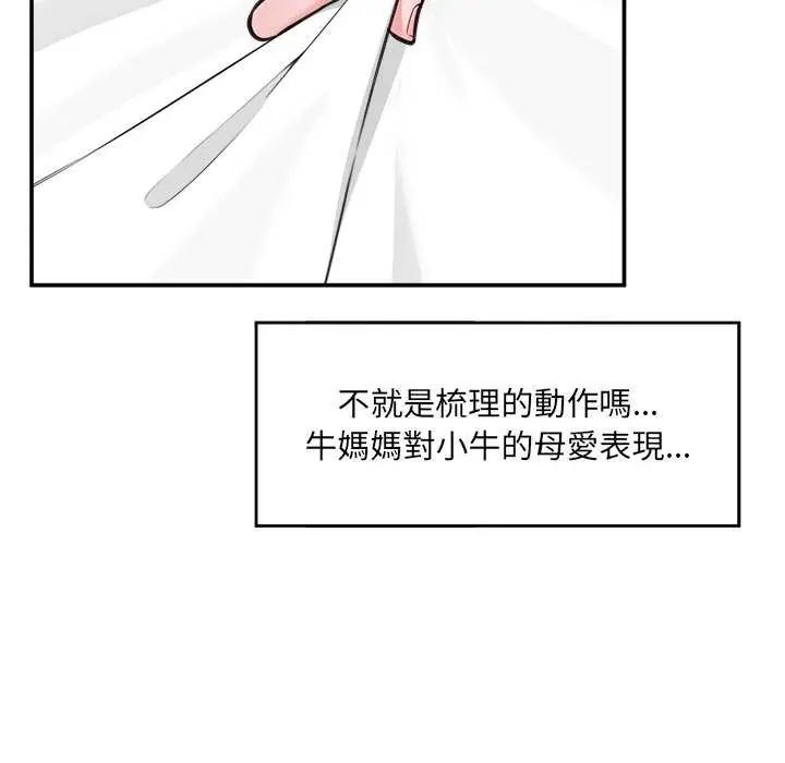 催眠手机第78話