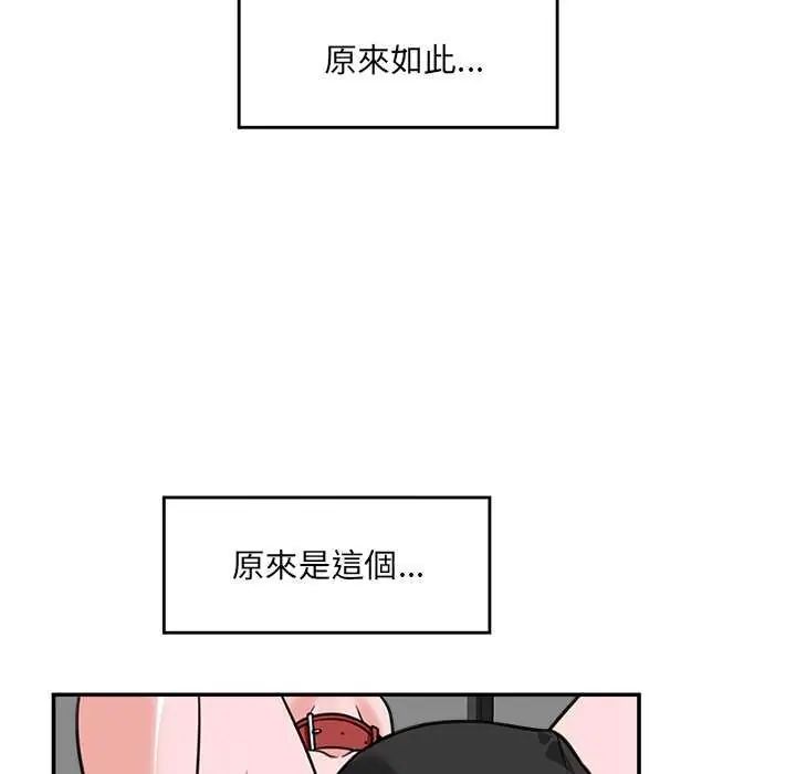 催眠手机第78話