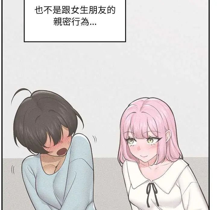 催眠手机第78話