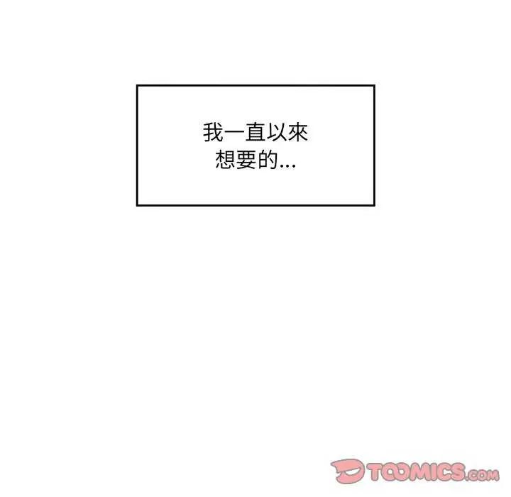催眠手机第78話