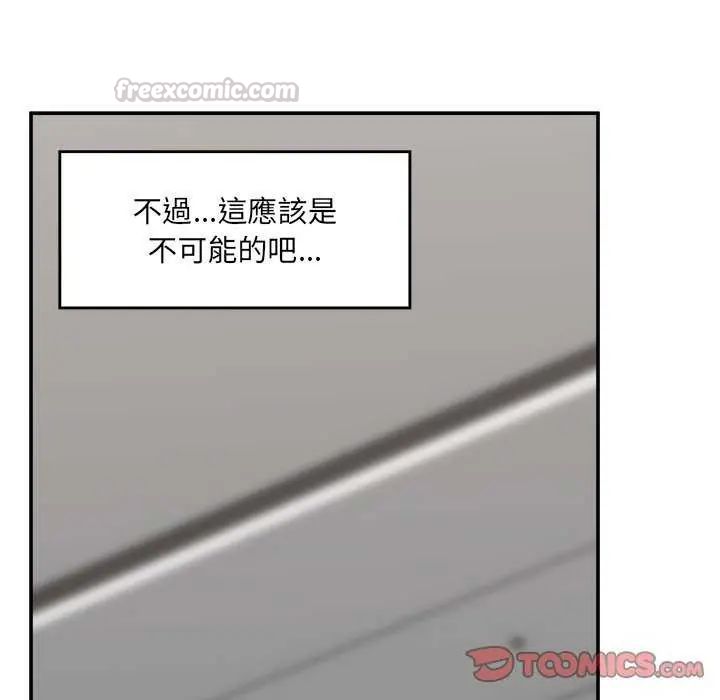 催眠手机第78話