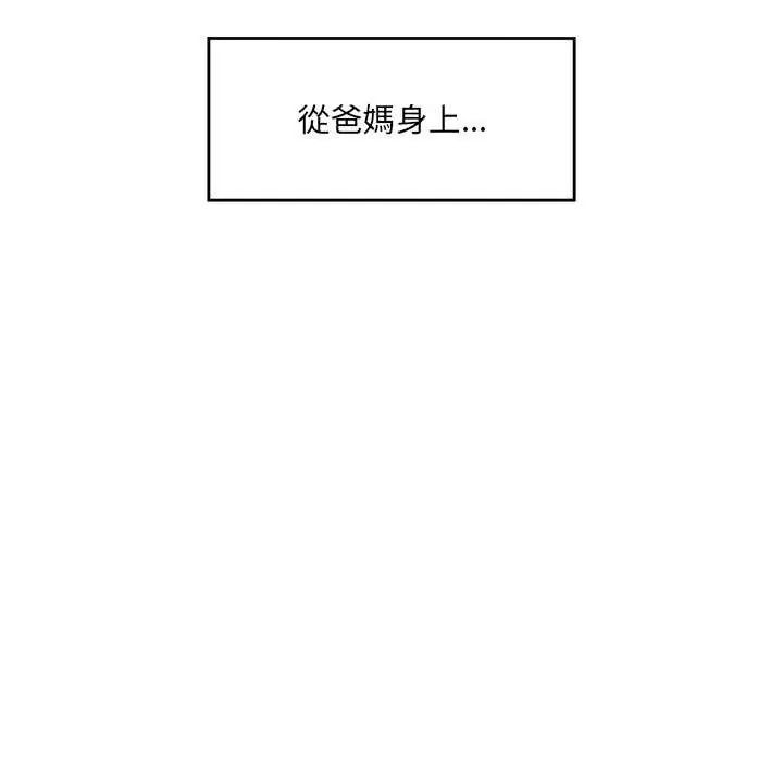 催眠手机第78話