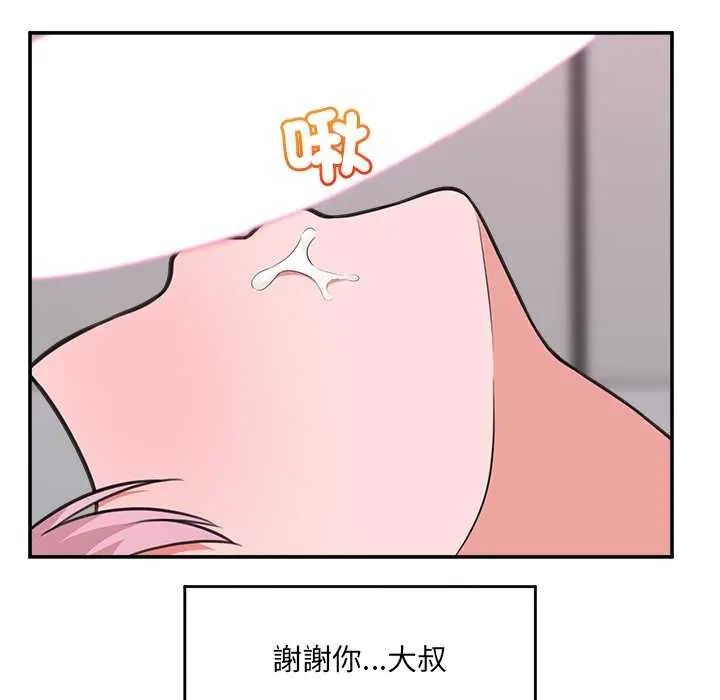 催眠手机第78話