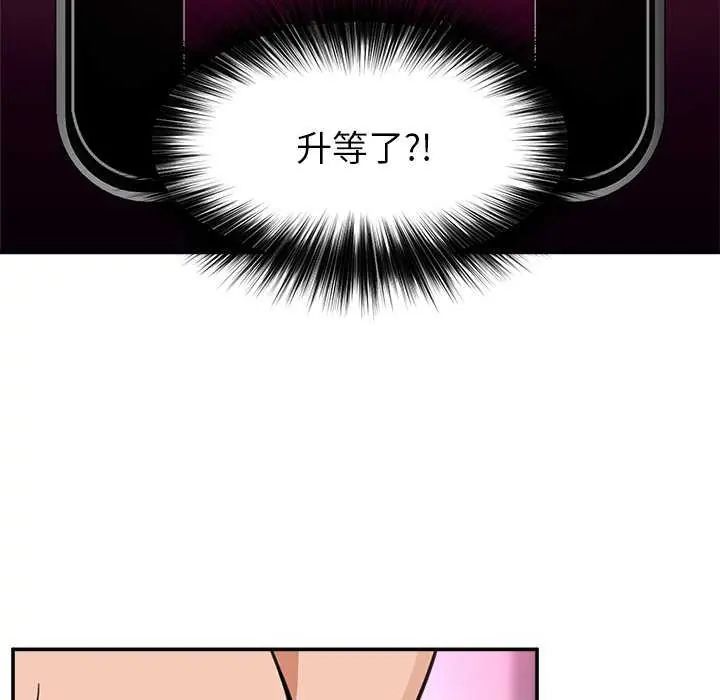 催眠手机第78話