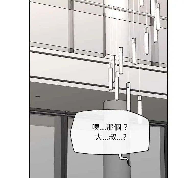 催眠手机第78話