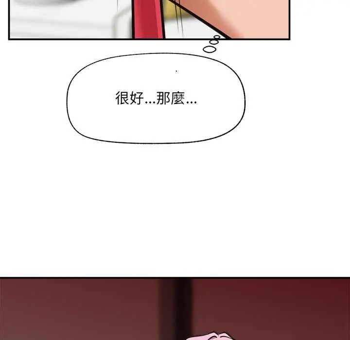 催眠手机第78話