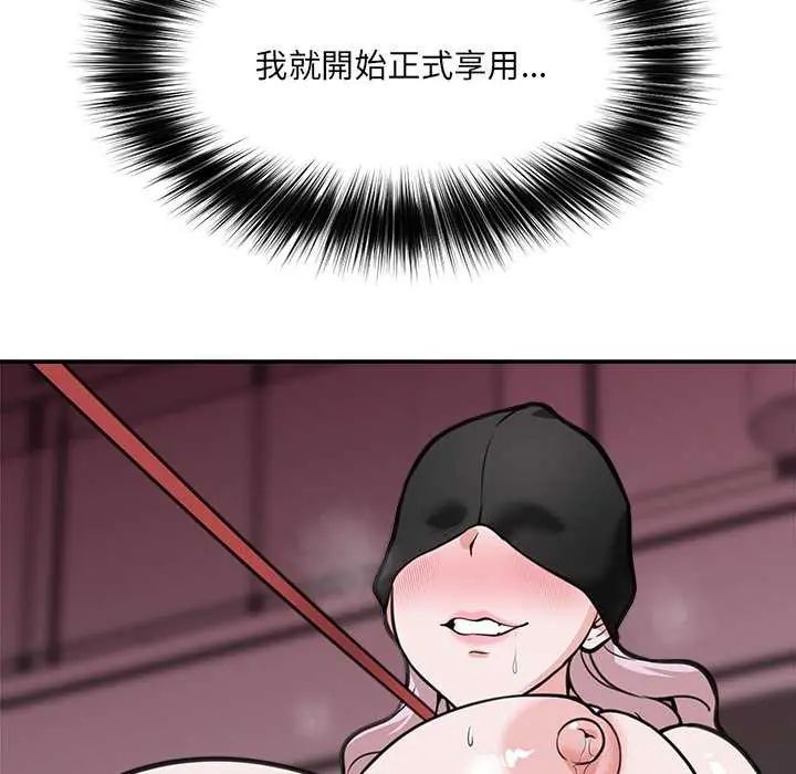 催眠手机第78話