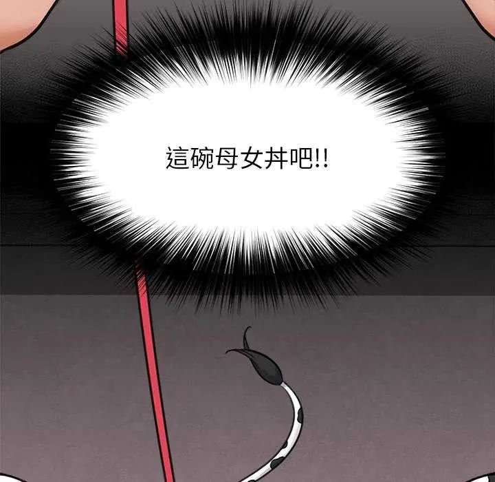 催眠手机第78話