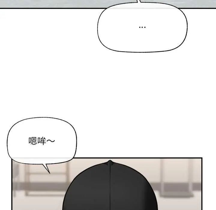 催眠手机第78話