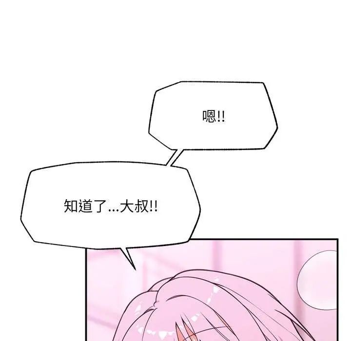 催眠手机第78話