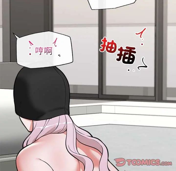 催眠手机第78話