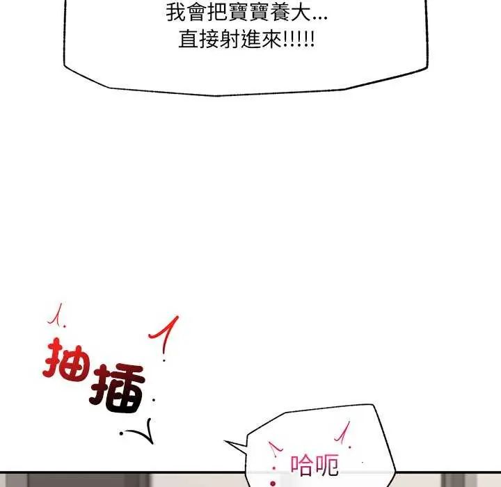 催眠手机第78話