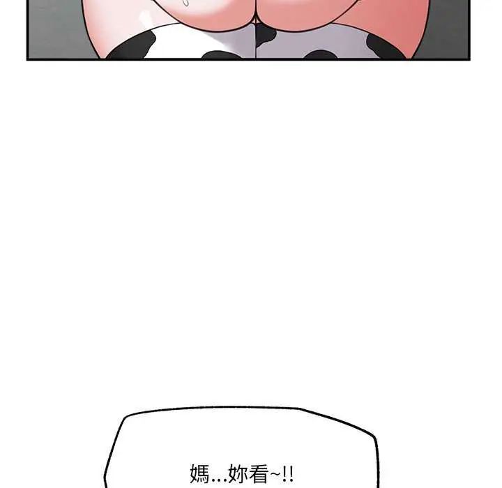 催眠手机第78話