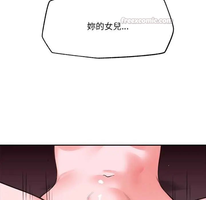 催眠手机第78話