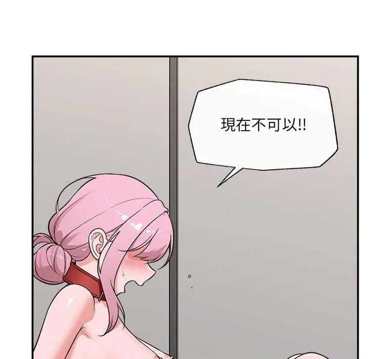 催眠手机第78話