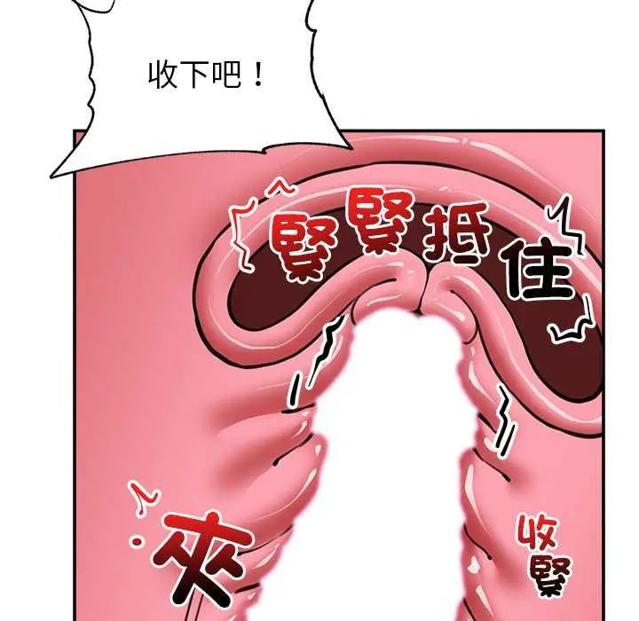 催眠手机第78話