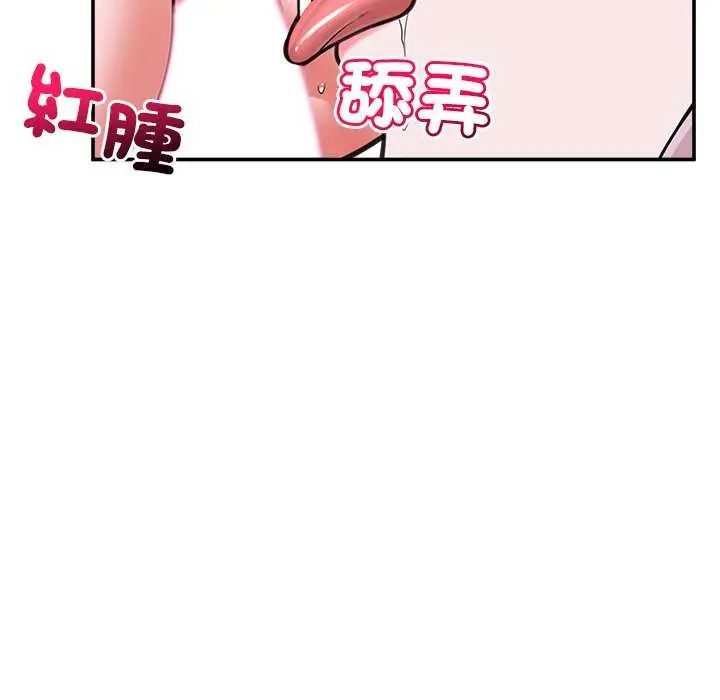 催眠手机第78話
