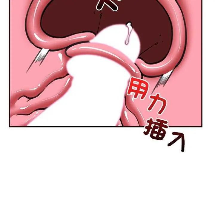 催眠手机第78話