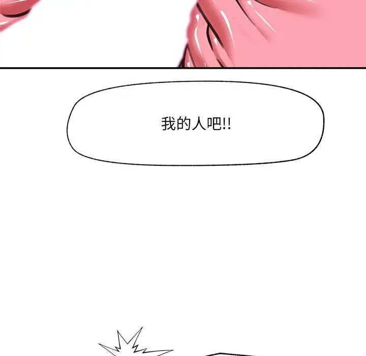 催眠手机第78話