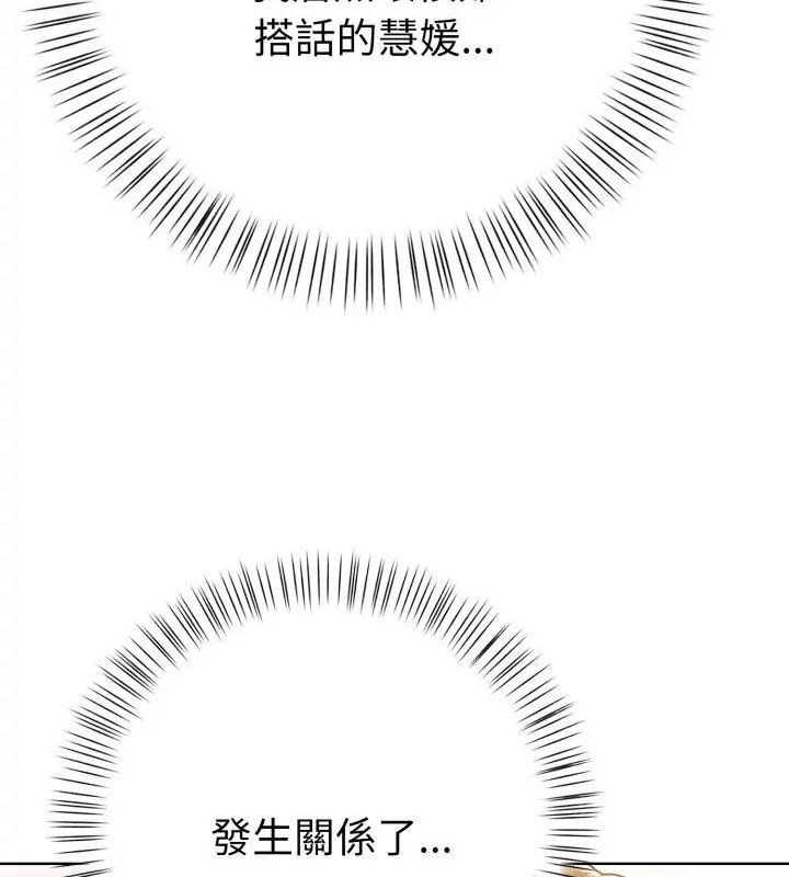 魔法刺青店第9話