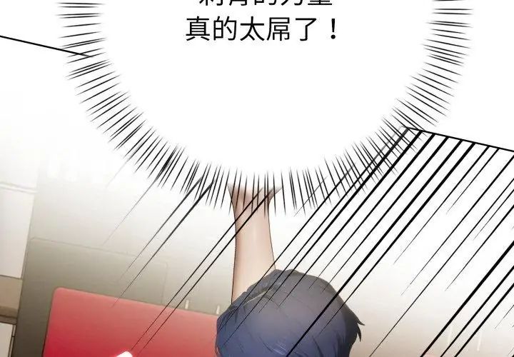 魔法刺青店第9話