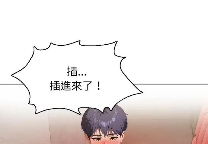 魔法刺青店第9話