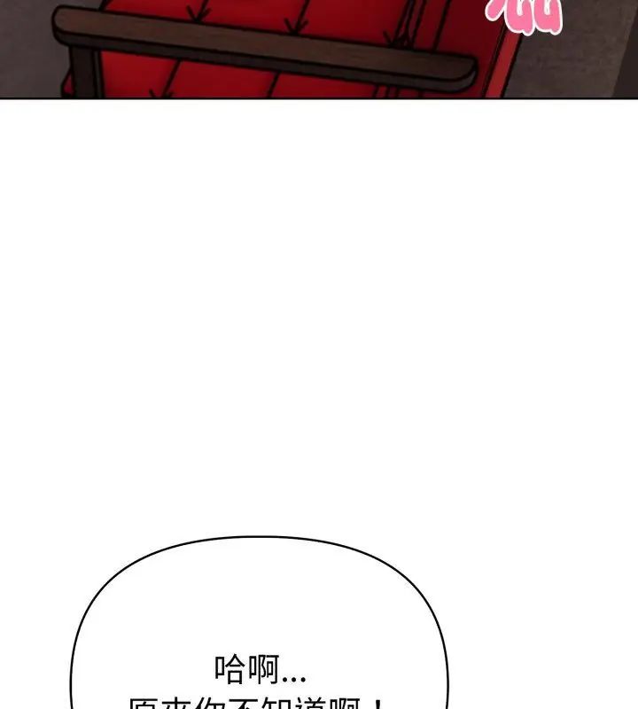 魔法刺青店第9話