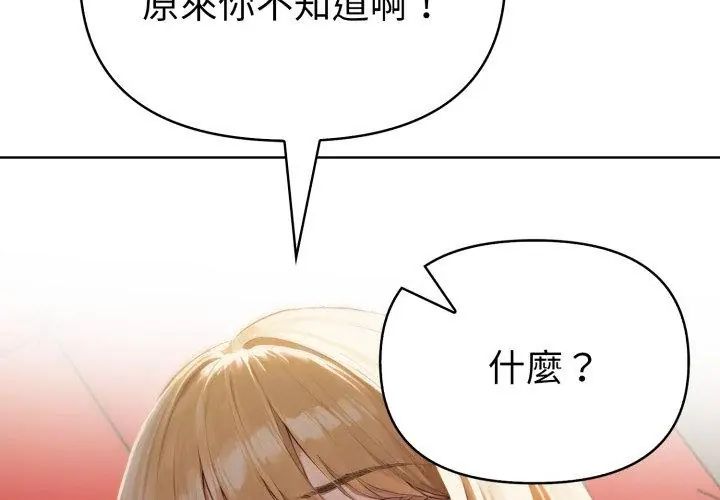 魔法刺青店第9話