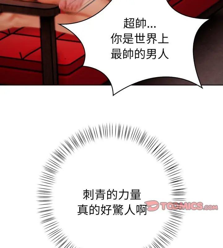 魔法刺青店第9話