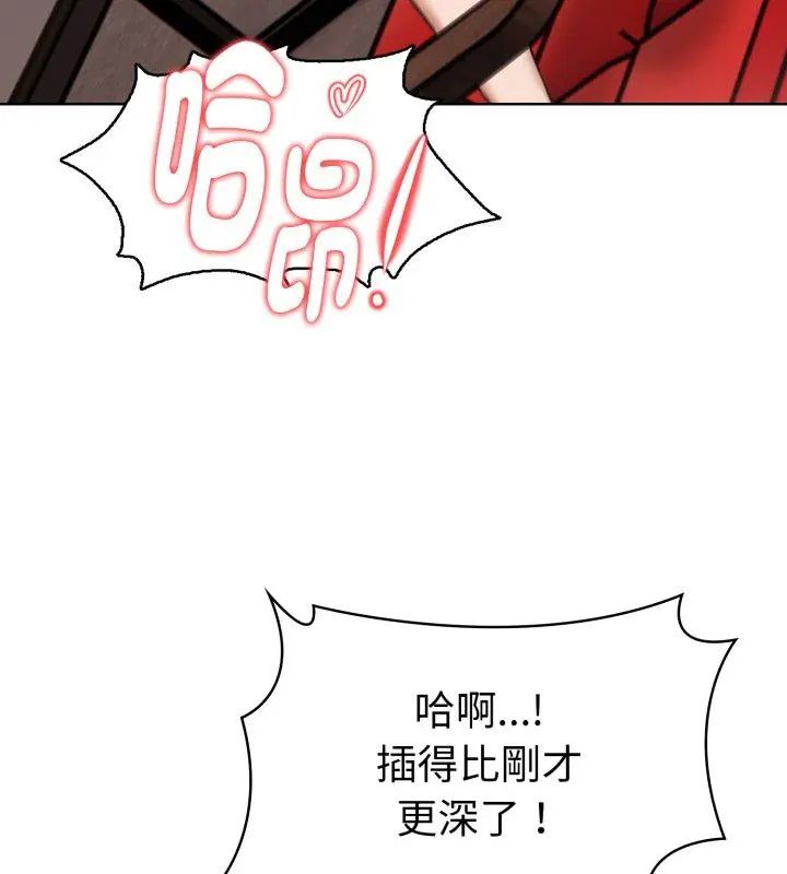魔法刺青店第9話