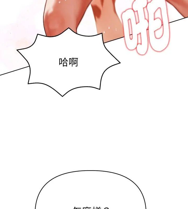魔法刺青店第9話