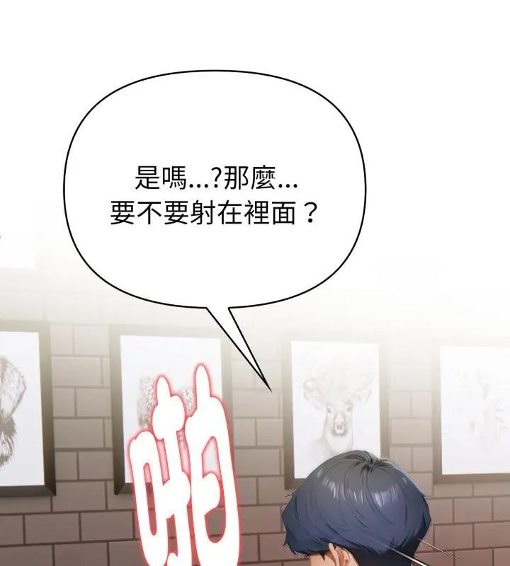 魔法刺青店第9話