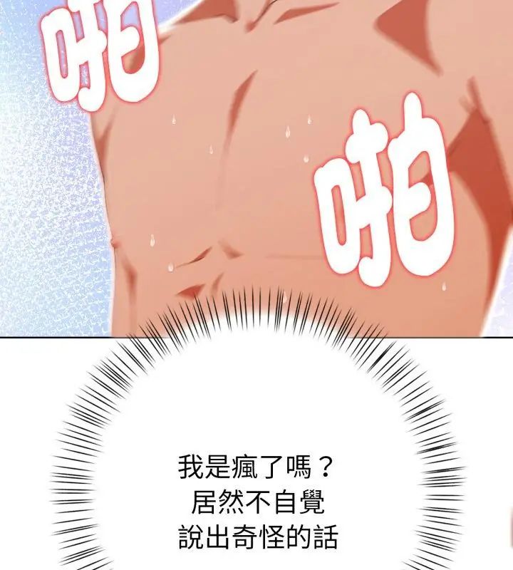 魔法刺青店第9話