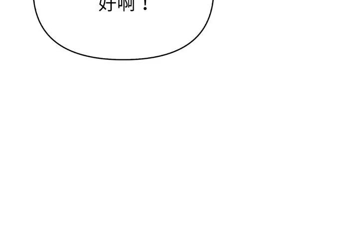 魔法刺青店第9話
