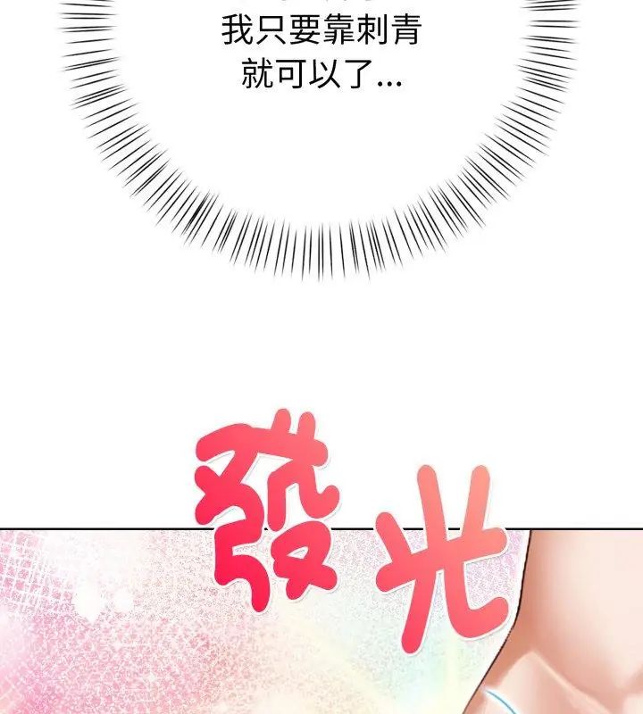 魔法刺青店第9話