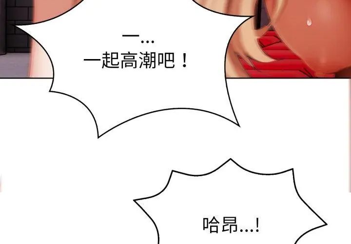 魔法刺青店第9話