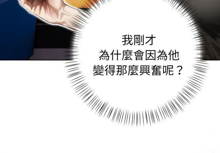 魔法刺青店第9話