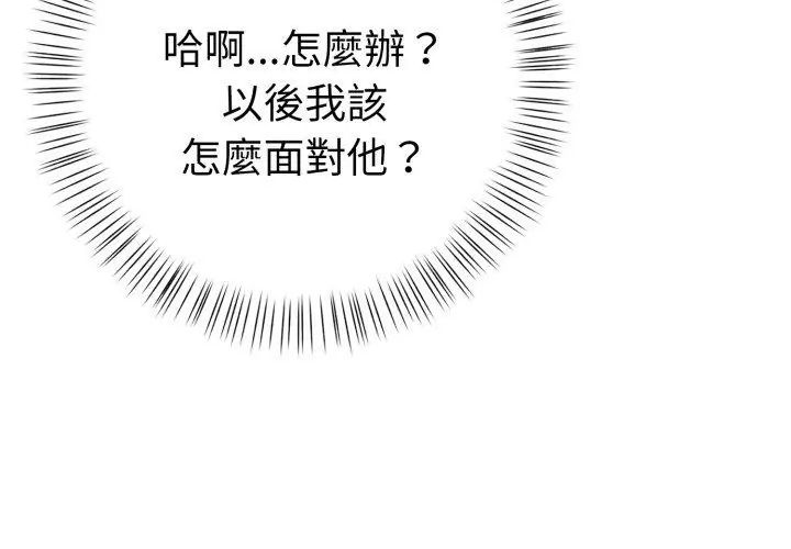 魔法刺青店第9話