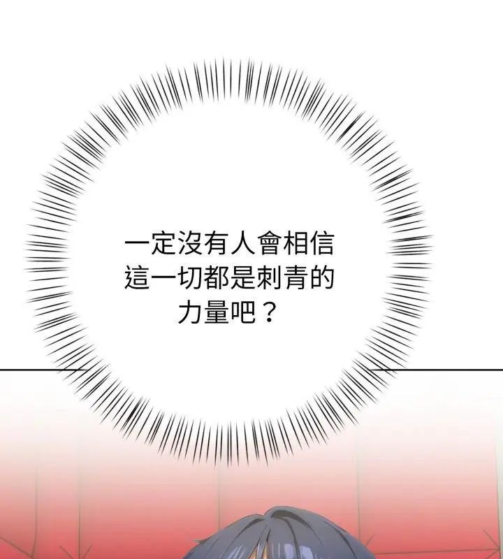 魔法刺青店第9話