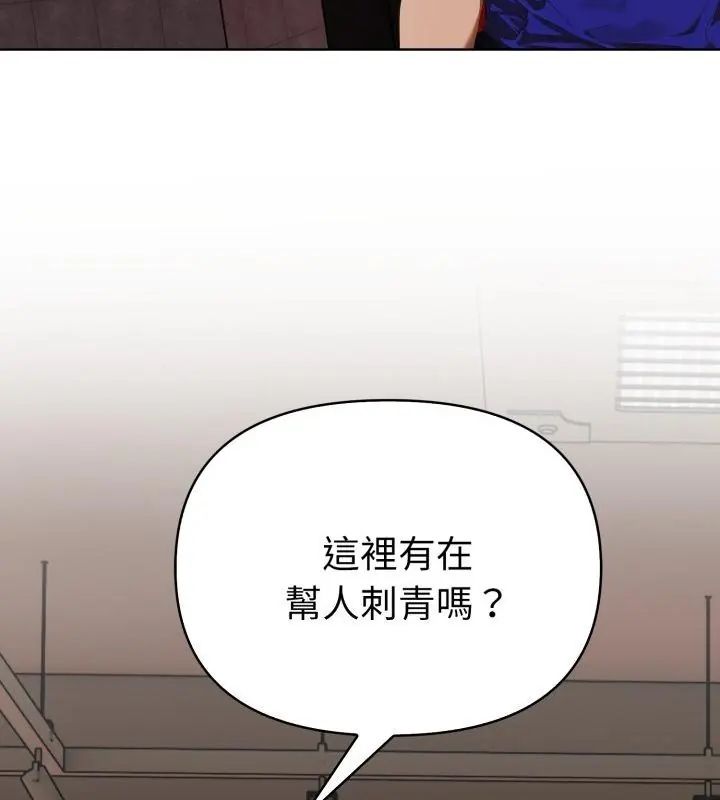 魔法刺青店第9話